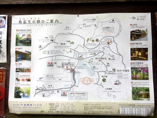 叶匠壽庵 寿長生の郷 @2_e0292546_04141409.jpg