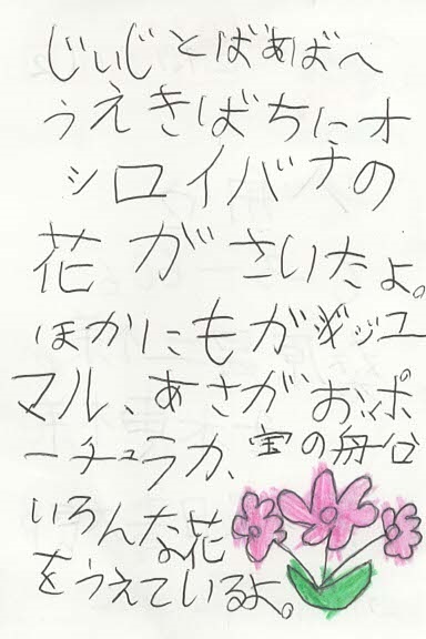 部屋に花がなくなった_e0074955_06404872.jpg