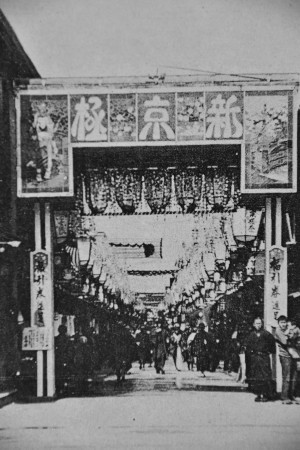 京都パンパン赤線時代 三十五_f0347663_12230370.jpg