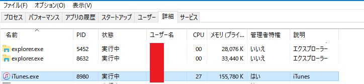 windows10とiTunesと管理者権限のお話 (iTunesにドラッグ・アンド・ドロップが出来ない！)_b0067666_22150011.png