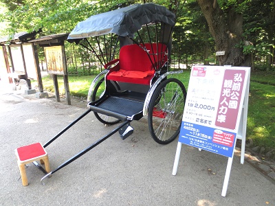 弘前公園観光人力車①*ご利用案内編_d0131668_10173345.jpg