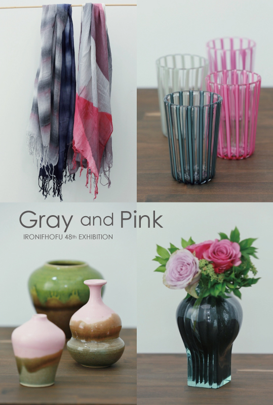 Gray and Pink 展 明後日9月28日より開催_b0353974_14452448.jpg