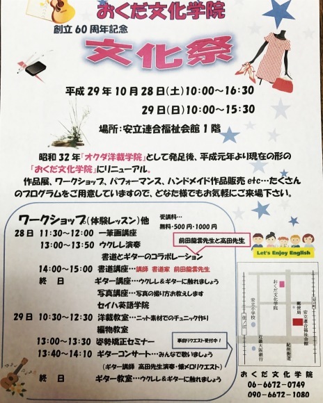 創立60周年記念の作品展を兼ねた文化祭を行ないます_d0318597_21072464.jpg