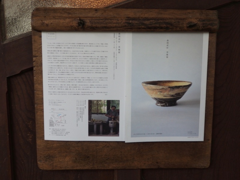森岡成好さんの展示1_f0351305_14434211.jpeg
