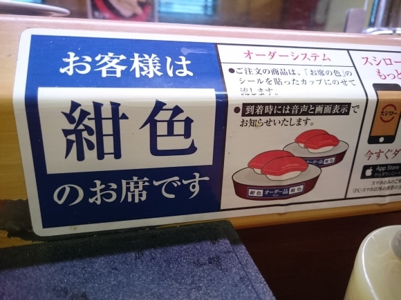 9/28 回転寿司スシロー日野バイパス店_b0042308_19185569.jpg