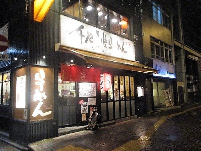 「千石自慢らーめん　本店」でもやしらーめん♪９２_c0169330_02190415.jpg