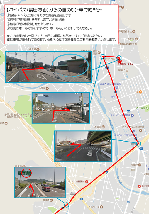 市民ホールおかべまでの行き方！_a0256842_23494890.png