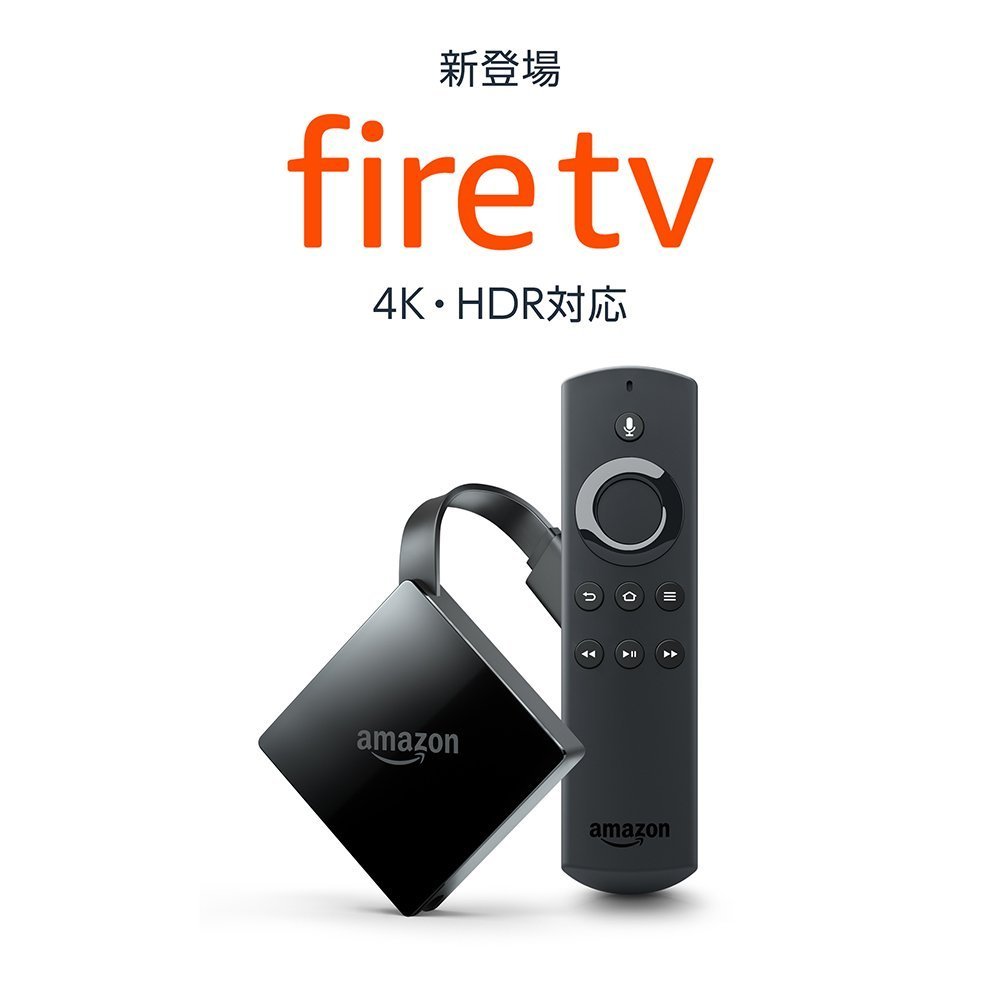 amazonのFire TVのNew モデル（4K・HDR対応）を予約してみた。_b0020749_11062138.jpg