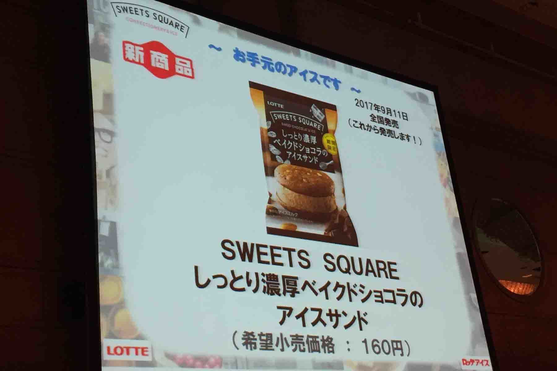 第59th RSP in お台場★LOTTE★『スイーツスクエア』は新しい大人スイーツです！_a0307060_16134862.jpg