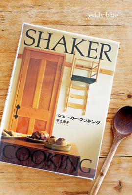 Shaker books  シェーカーブックス_e0253364_12372380.jpg