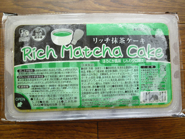 リッチ抹茶ケーキ 岐阜うまうま日記 旧 池袋うまうま日記 リッチ抹茶ケーキ 岐阜うまうま日記 旧 池袋うまうま日記