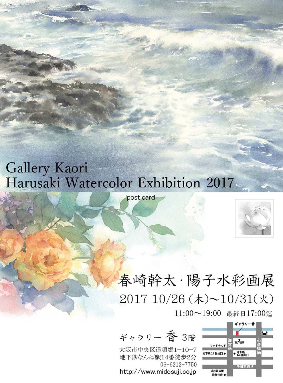 大阪展示_f0176370_15412511.jpg