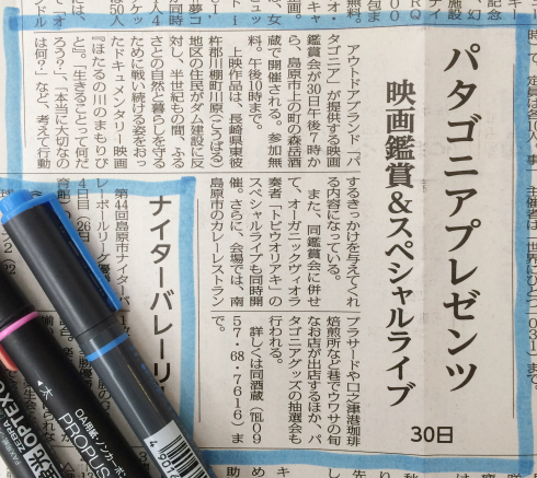 島原新聞ありがとう_c0052876_20173525.jpg