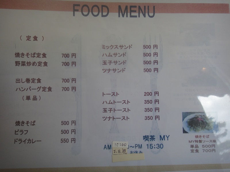 ◆MY　 ～お昼がメインの喫茶店～_f0238779_7504837.jpg