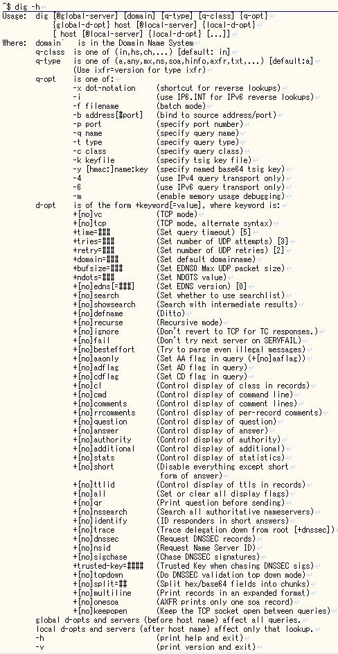 上流DNS の KSKロールオーバー対応の確認 - Bash on Ubuntu on Windows にて (9/28)_a0034780_21394785.jpg