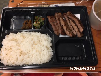 利久　牛たん弁当_c0223781_22292361.jpg