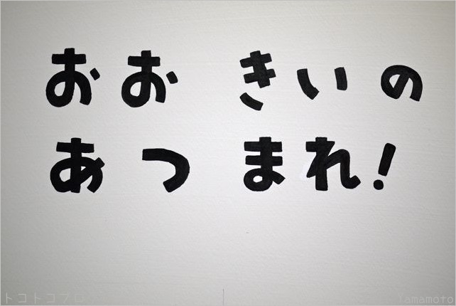 2017年10月1日（日）１３時〜１６時〜 オープニングパーティー_c0202706_18501672.jpg