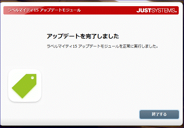 Windows 10のLAVIEと、ラベルマイティのアップデート…2017/9/9_f0231709_03045665.gif