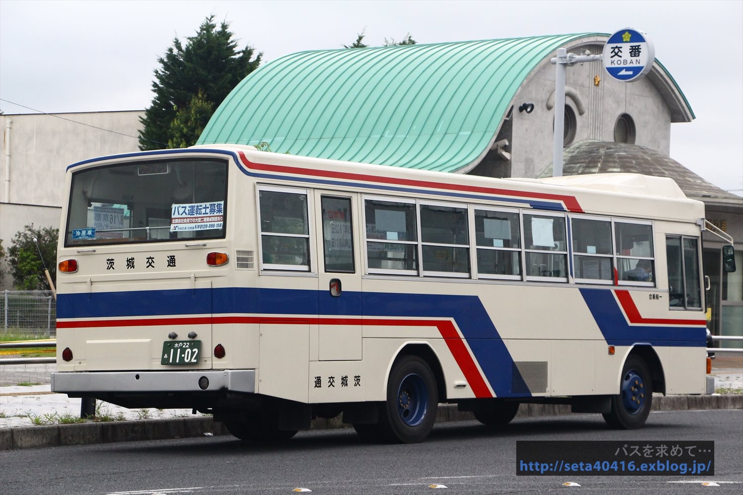 茨城交通 茨城交通/三菱/P-MK116J | 都営バス資料館