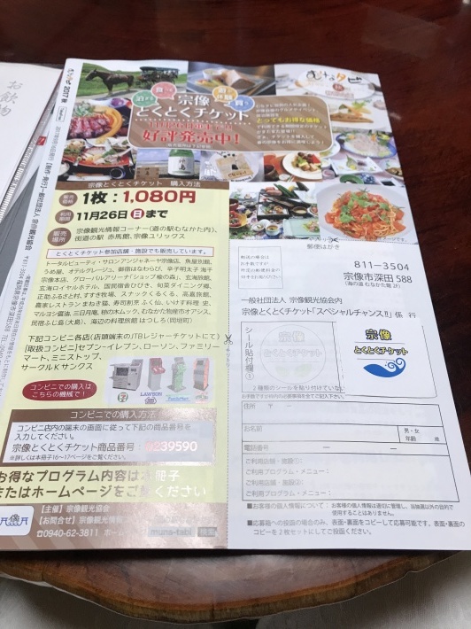 三日月庵で浅利うどん☆福岡県宗像市_d0289147_06241031.jpg