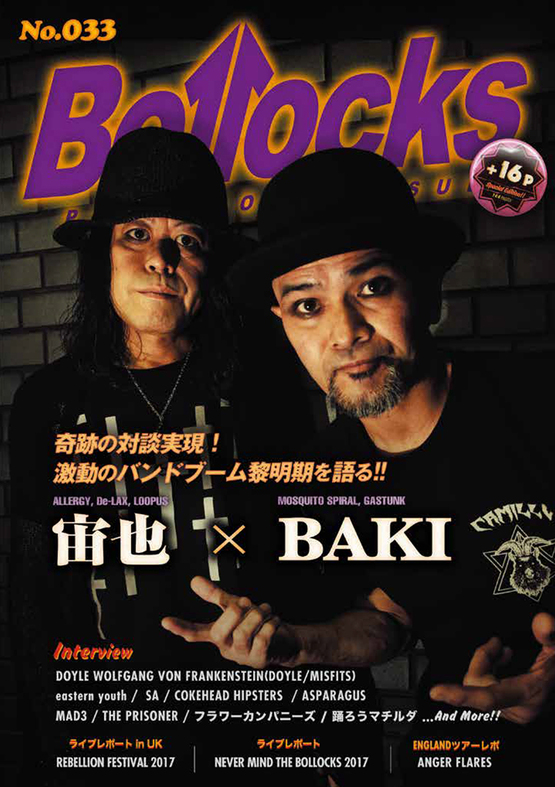 PUNK ROCK ISSUE【Bollocks】最新号（No.33）入荷！_e0293755_16182827.jpg