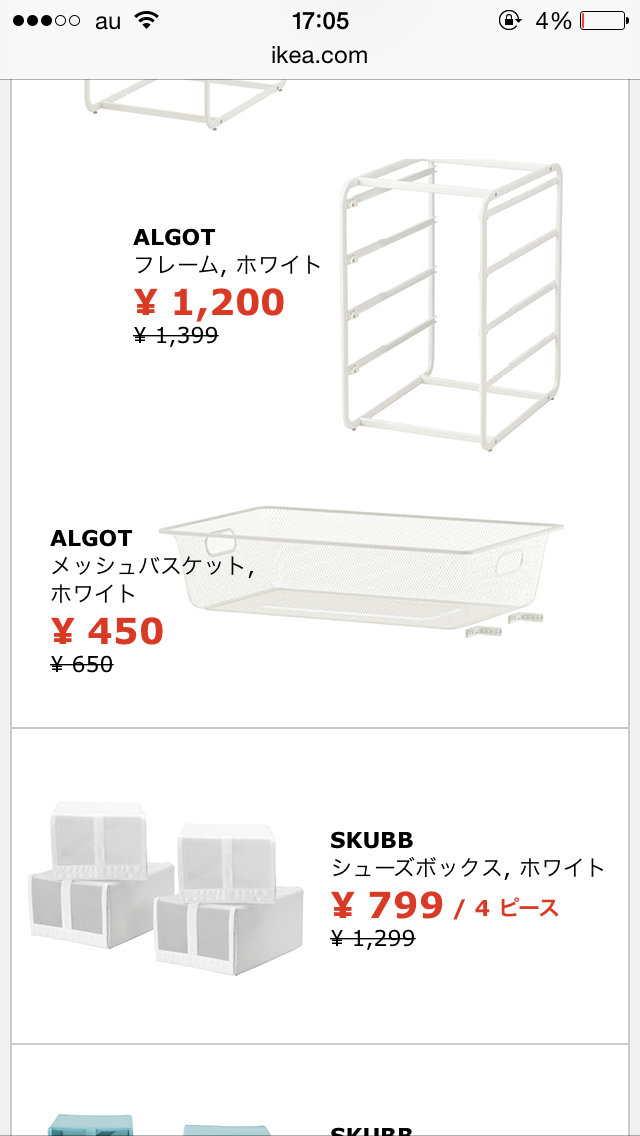 元押入れのリビング収納　IKEAと無印で！_c0337356_17221121.png