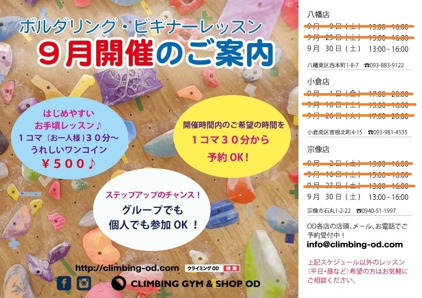 10月からレッスン変わりますヨ その前にラストレッスン!_d0246875_23593554.jpg