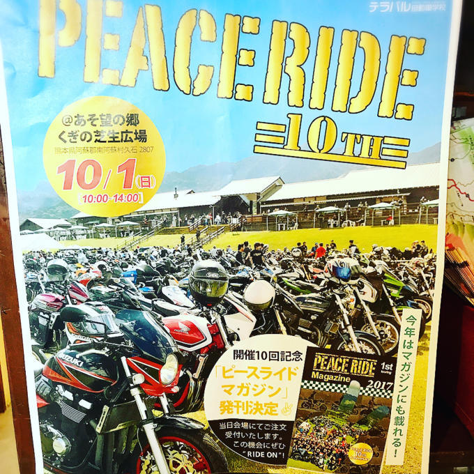 ピースライド、バイクのお祭りです（╹◡╹）_d0132688_18414739.jpg