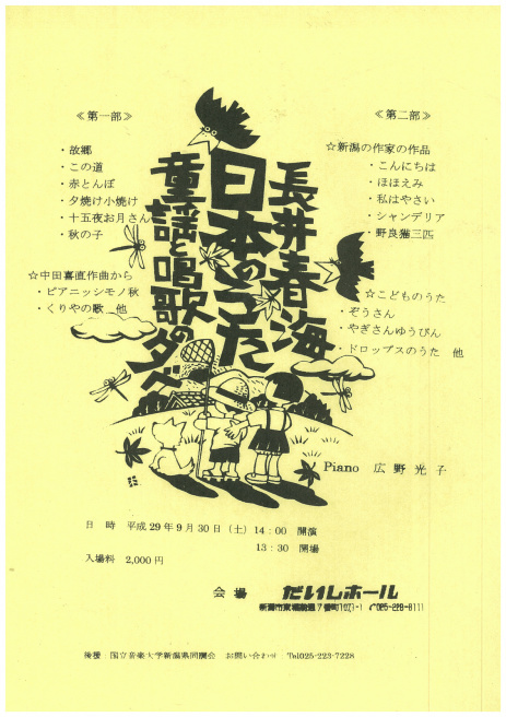 この週末は。9月30日&10月1日。_e0046190_15510931.jpg