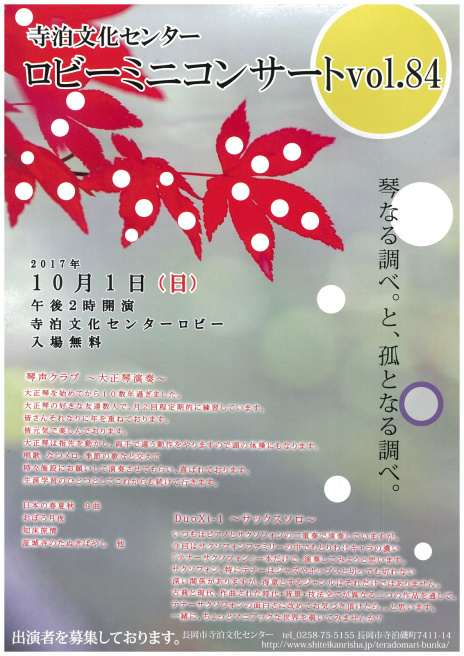 この週末は。9月30日&10月1日。_e0046190_15593146.jpg