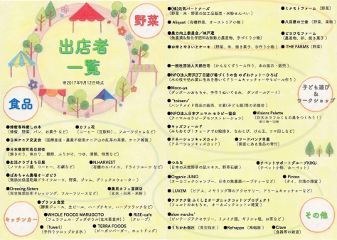 うちかわ指圧チーム 青空指圧ブース出店_a0112393_17530666.jpg