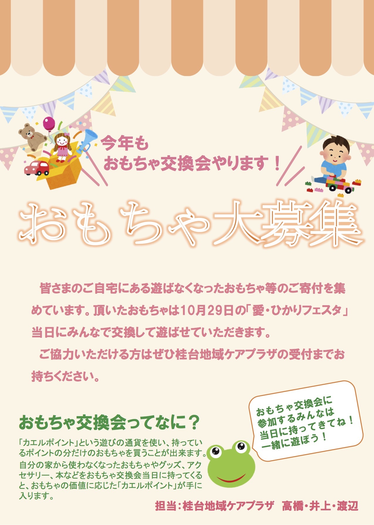 神奈川県横浜市からの開催情報_b0087598_17172420.jpg