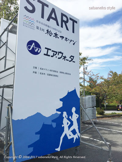 城下町を駆け抜けろ！第1回松本マラソン_b0029706_17105261.jpg