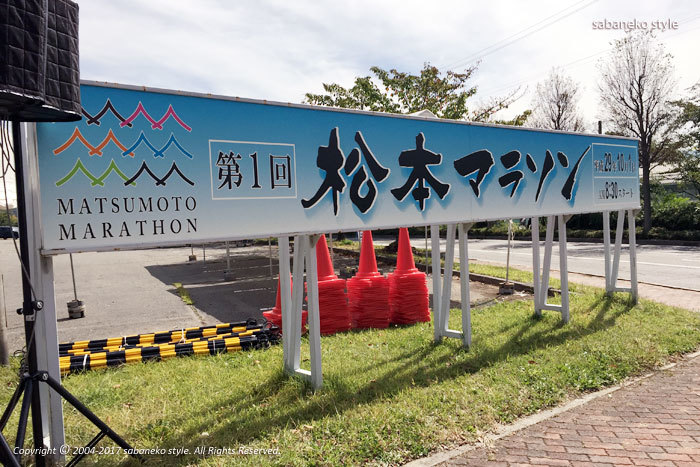 城下町を駆け抜けろ！第1回松本マラソン_b0029706_17110590.jpg