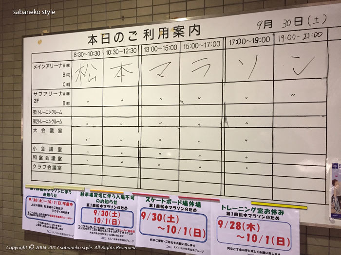 城下町を駆け抜けろ！第1回松本マラソン_b0029706_17153989.jpg