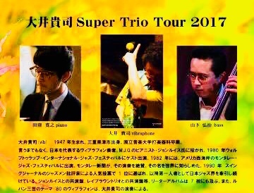 Jazzlive comin 広島 10月のライブスケジュール と 絶対に見逃してはダメなライブ_b0115606_11211579.jpeg