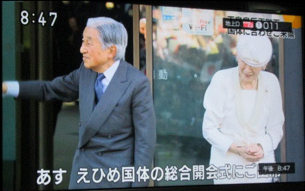 天皇 皇后両陛下 愛媛国体に合わせご来県 17 9 29 徳ちゃん便り