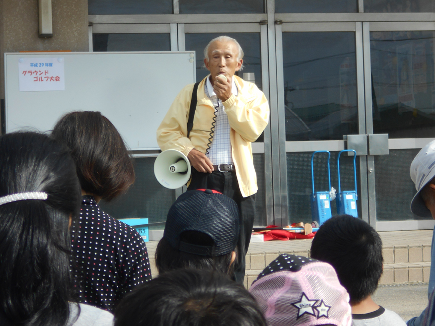 ２９年度丹陽小学校区グランドゴルフ大会！！_d0095910_17350766.jpg