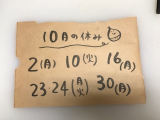 10月の休み_c0273513_2113084.jpg