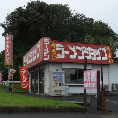 ラーメンショップ平泉店 平泉町平泉 そばっこ喰いふらり旅 ラーメンショップ平泉店 平泉町平泉 そばっこ喰いふらり旅