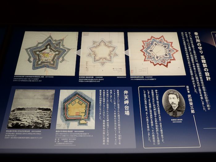 函館 五稜郭のほかに四稜郭もあった 五稜郭の巻 三 Sg 5 龍人鳥の徒然フォト日記 函館 五稜郭のほかに四稜郭もあった 五稜郭の巻 三 Sg 5 龍人鳥の徒然フォト日記