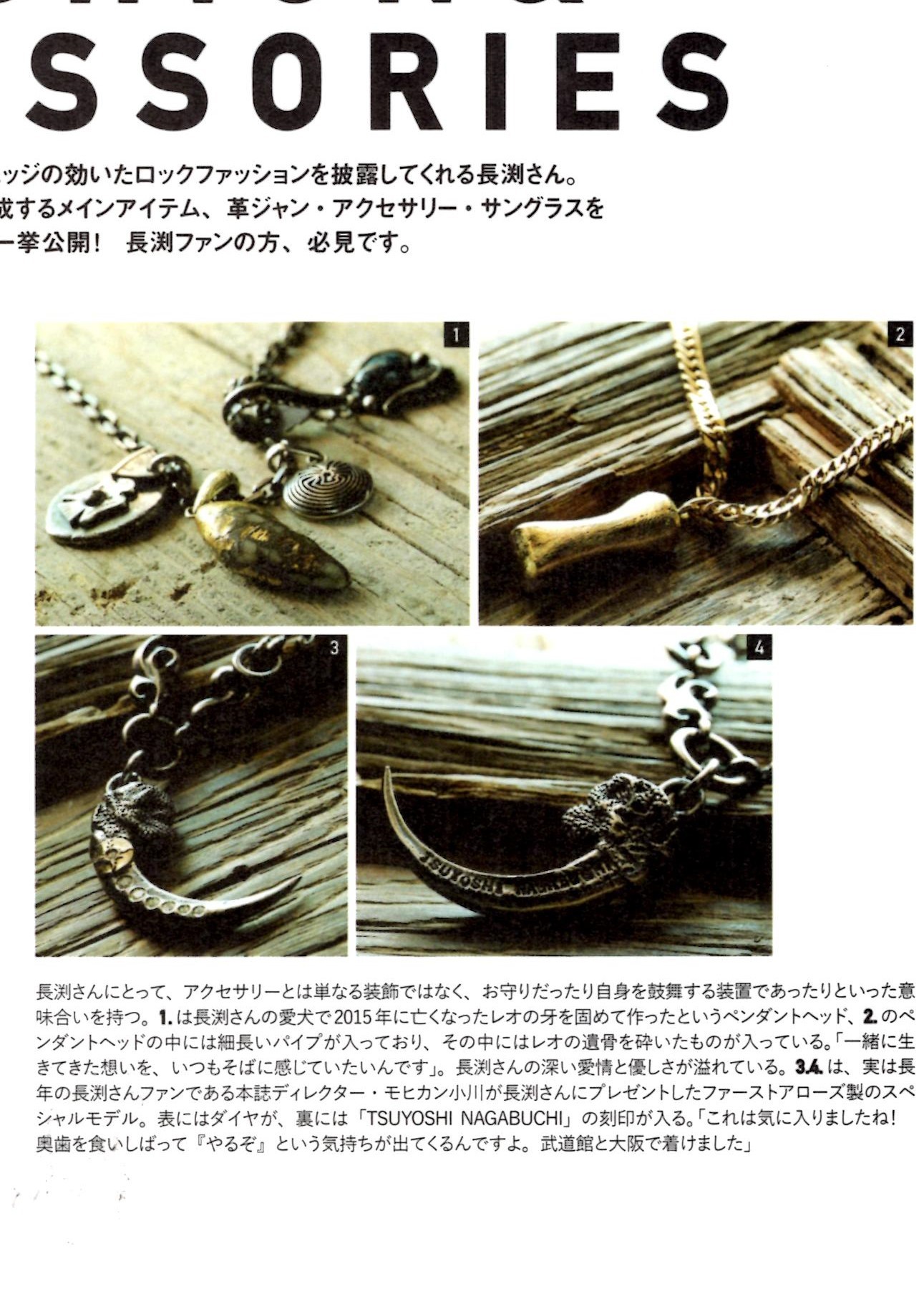 貴重！【長渕剛】イカイカペンダント FIRST ARROWSチェーン付き 貴重！【長渕剛】イカイカペンダント FIRST ARROWSチェーン付き