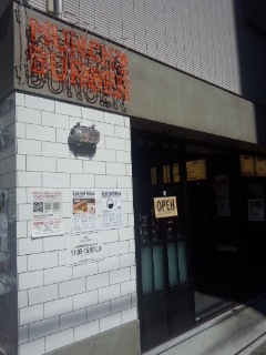 虎ノ門　MUNCH\'S BURGER STANDのスタンダードバーガー_f0112873_121944100.jpg