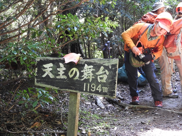 天主山へ、鴨猪登山口から、29日_f0357487_23311716.jpg