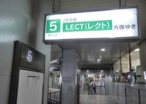 LECTのご紹介_e0005690_12022002.jpg