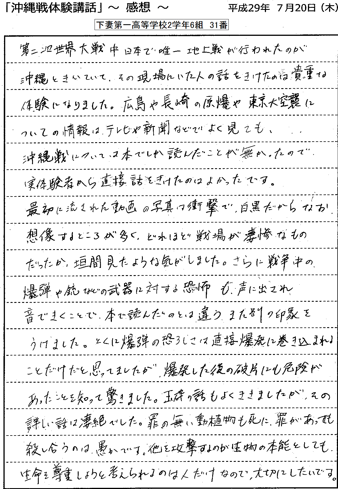 2017年10月3日第45期決算青色申告　　　その3_d0249595_12084326.png