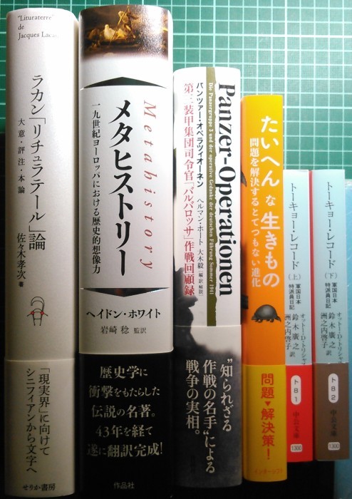 注目新刊：ホワイト『メタヒストリー』ついに刊行、ほか : URGT-B ...