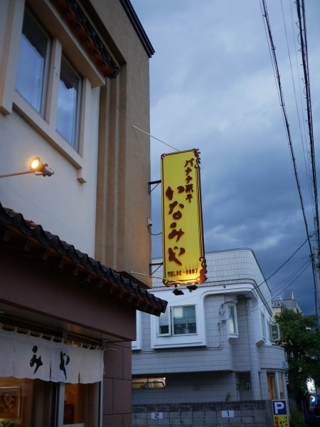 一押し_c0164709_11262358.jpg