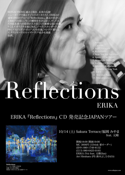 ERIKA New Album 『Reflections』CD 発売記念 JAPAN TOUR 2017_a0150139_12430441.jpg