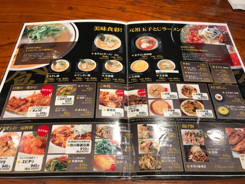 萬珍軒 玉子とじラーメン&麻婆飯_a0359239_22040157.jpg